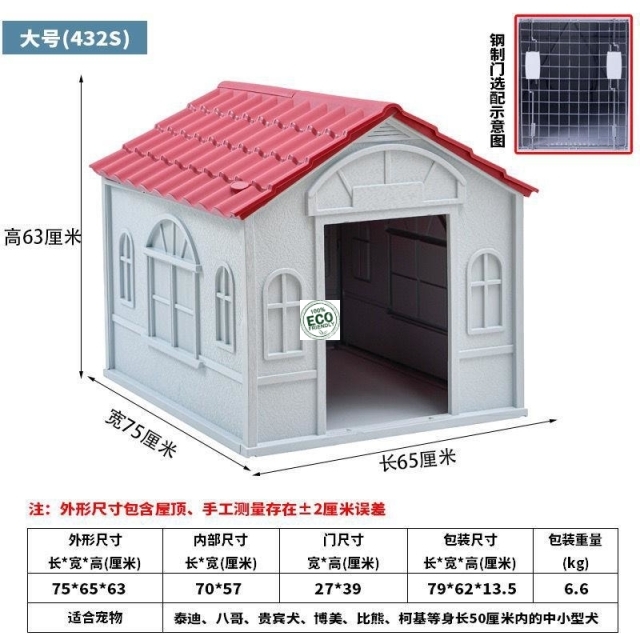 og House Kennel Crate Pet
 Large XXL Waterproof Luxury Dog Kennel with Detachable Roof - Eeco-Friendly Plastic Material
Newest Design Top Quality outdoor plastic dog