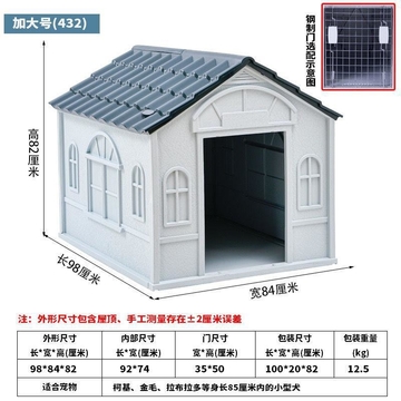 432S BIG GREY Outdoor plastic pet dog house large size waterproof dog kennel house with iron door and skylight grey color