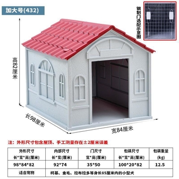 432S BIG RED Plastic Dog Outdoor Kennel House Large Flooring Pet Dogs Kennels Cage Removable Waterproof Pets Home