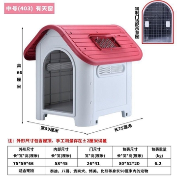 432S MEDIUM RED WITH WINDOW New Large Size Removable Waterproof Outdoor Indoor Collapsible Plastic Pet Kennel Cage Cat Kennel Dog House