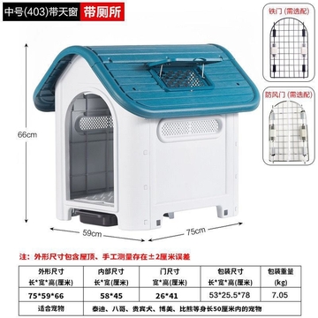 432S MEDIUM BLUE WITH WINDOW & TOILET Durable Plastic Waterproof Indoor Outdoor Large Dog House For Backyard Garden