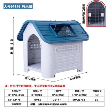 419 BIG BLUE WITH WINDOW plastic waterproof large huge insulated luxury pet dog house kennel kmart outdoor indoor of dog