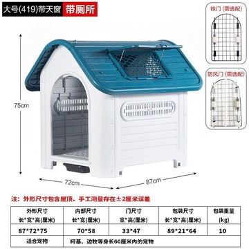 419 BIG BLUE WITH WINDOW & TOILET foldable dog kennels cheap large plastic dog house large outdoor modern dog house