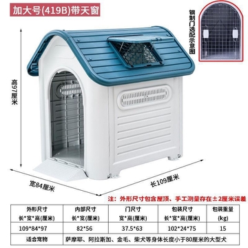419B BIG BLUE WITH WINDOW Stylish Metal Outdoor Dog Kennel - Fashionable Large Metal Dog House with Button Closure